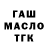 Конопля Ganja Inst: Vitalij971