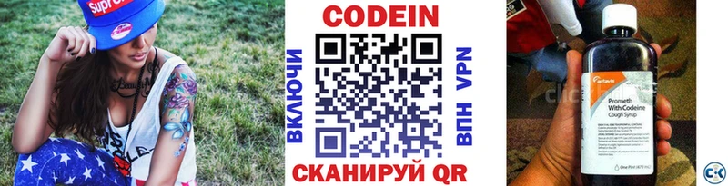 мега рабочий сайт  Сурск  Кодеин Purple Drank  где найти наркотики 