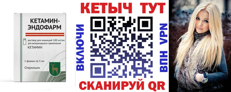 Кетамин VHQ  купить  цена  Сурск 