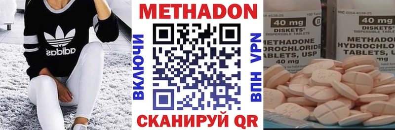 МЕТАДОН кристалл  Сурск 